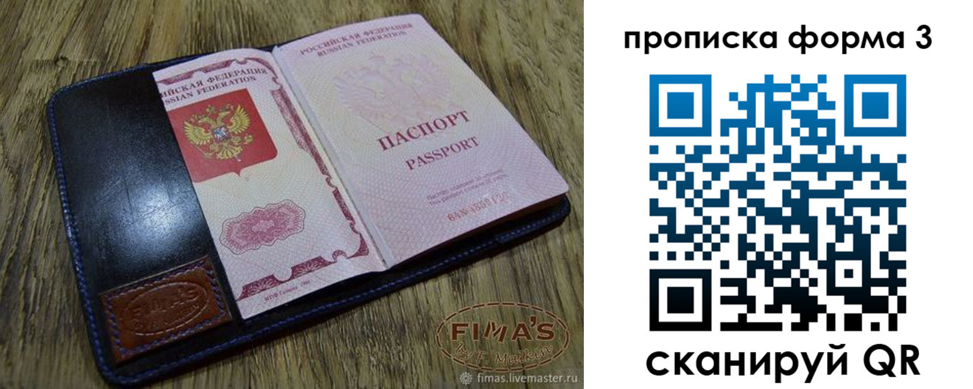 прописка в квартире в Медногорске