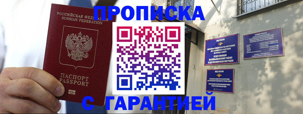 временная регистрация надежно в Медногорске