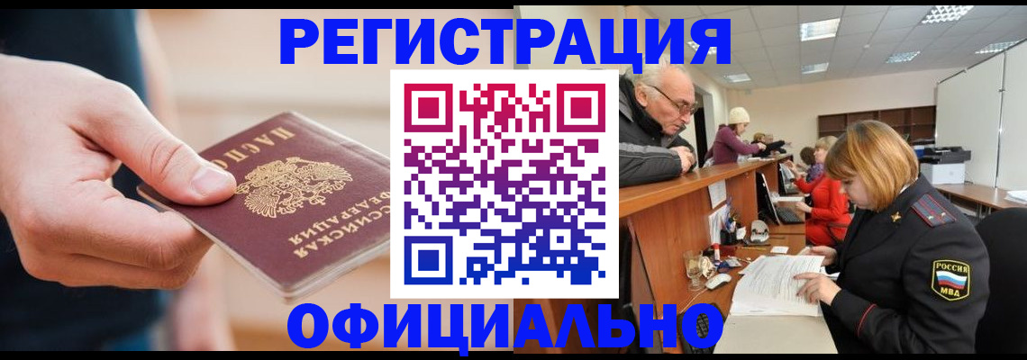 регистрация для школы в Медногорске