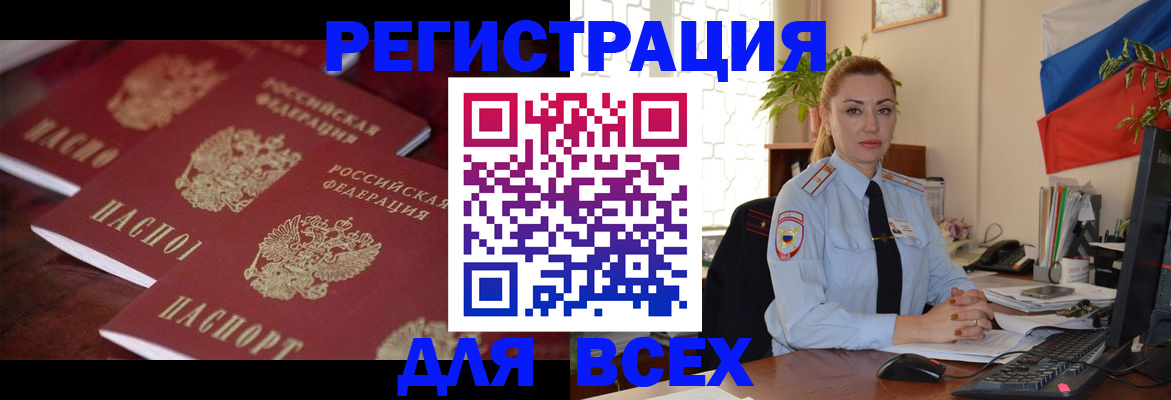 временная регистрация законно в Медногорске