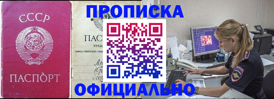 миграционный учет в Медногорске