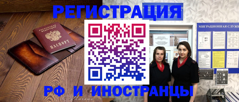 купить прописку в Медногорске