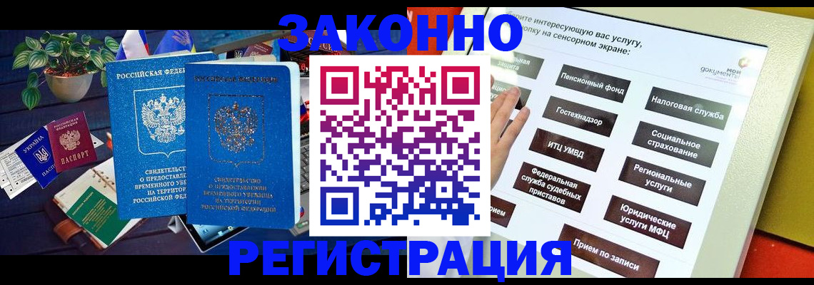 регистрация для дет. сада в Медногорске